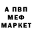 Меф кристаллы MinMark Min