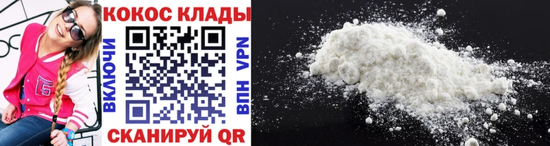 мега ссылка  Нариманов  COCAIN Перу 