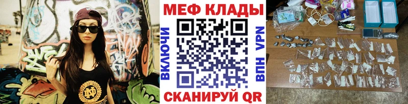 МЕФ VHQ  закладки  Нариманов 